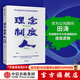 【中信出版社官方直營(yíng)】任正非推薦 理念 制度 人 華為組織與文化的底層邏輯 田濤 著(zhù) 下一個(gè)倒下的會(huì )不會(huì )是華為 中信出版社圖書(shū)