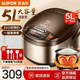 蘇泊爾（SUPOR）電飯煲5L大容量家用智能預約多功能球釜電飯鍋煮粥鍋煮飯鍋蒸飯鍋煲粥鍋2-8人微壓 【球釜內膽】一鍵香彈煮 5L