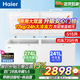 海爾（Haier）181/216/293/368升雙溫冰柜家用臥式冷柜大容量雙箱雙區冷凍冷藏同時(shí)用自動(dòng)減霜抑菌節能省電 515升 雙溫雙門(mén)【升級帶門(mén)鎖 】