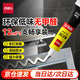 得力（deli）【超級爆款】免釘膠水強力膠粘劑 免打孔萬(wàn)能膠水 低味無(wú)甲醛美觀(guān)不傷墻 12ml*3支 白色 JS140-3