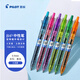 百樂(lè )（PILOT）按動(dòng)黑色中性筆0.5簽字筆黑筆水筆學(xué)生考試刷題水性筆B2P寶特瓶辦公用品文具高顏值 全色系6支裝