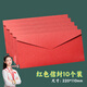 黛螺堂紅色空白信封10個(gè)裝西式純色復古信封精美商務(wù)信封簡(jiǎn)約高檔邀請函賀卡高級感年會(huì )活動(dòng) T-57263