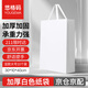 悠格碼 白色手提袋禮品袋加厚會(huì )議商務(wù)禮物袋服裝白酒茶葉購物袋送禮紙質(zhì)包裝袋子豎款大號10個(gè)裝 30*10*40cm