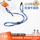 DRATRA運動(dòng)眼鏡繩防滑掛繩兒童成人跑步打球游泳眼鏡防脫落防掉鏡腿繩子