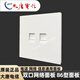 大唐電信正品大唐電信網(wǎng)絡(luò )面板六類(lèi)超五類(lèi)單口面板雙口面板網(wǎng)絡(luò )專(zhuān)用面板 大唐電信雙口面板DTT-F5-1021 1個(gè)