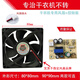 NICAND干衣機電源板家用烘干機熱風(fēng)扇衣服速干散熱風(fēng)扇/控制板/線(xiàn)路板 80_80mm風(fēng)扇+控制板