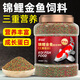 德瑞水族 魚(yú)飼料錦鯉飼料育成色揚增體魚(yú)食金魚(yú)飼料血鸚鵡魚(yú)魚(yú)糧小粒1.5kg