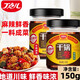 丁點(diǎn)兒川味干鍋醬調味料燒菜香鍋麻辣調料調味品 干鍋醬150克*2瓶