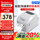 佳博（Gprinter）佳博1324d/1326D熱敏打印機快遞電子面單E郵寶跨境電商temu標簽倉庫不干膠條碼價(jià)格標簽合格證貼紙 手機藍牙+電腦連接丨104mm寬丨高速1326D
