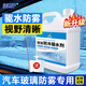 潔娘子（JIENIANGZI）汽車(chē)玻璃防霧劑窗戶(hù)后視鏡子防冷凝水噴霧室內窗臺淌水防結霜除霧 1桶