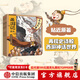 包郵 西游記繪本平裝（套裝1-5冊）【3-9歲】 三打白骨精 齊天大圣 大戰紅孩兒 三借芭蕉扇 偷吃人參果 吳承恩 中信