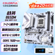七彩虹（Colorful）B450M/B550M/B650M主板支持銳龍AMDR7 R5 9800X3D/9600X/9700X/7800X3D/7500F/5600/5700X 【戰斧干哈】B650