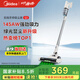 美的（Midea）無(wú)線(xiàn)吸塵器家用吸塵器家用寵物手持吸塵器大吸力輕量車(chē)載長(cháng)續航地毯貓毛狗毛吸毛器【國家補貼】Q2