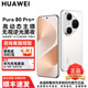 華為Pura 80 Pro+【官方正品】新機2025上市旗艦機 HUAWEI pura80pro+系列 p80鴻蒙智能華為手機 釉白 16GB+512GB 官方標配