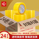 永冠【成本價(jià)箱裝24卷膠帶】透明膠帶封箱封口快遞打包寬膠帶貨物工廠(chǎng)倉庫搬家60mm*100y*91.4m*45um