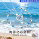 水云淼海洋之心項鏈女士手鏈女2026款吊墜輕奢首飾品小眾生日禮物送女友 海洋之心套裝【蝴蝶禮盒】