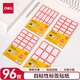 得力（deli）量販裝自粘性標貼23*38mm24張/包96枚紅色分框BT7189