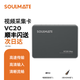 SOULMATE數魅S-VC20升級版4K60幀采集卡相機蘋(píng)果平板手機ipad游戲直播會(huì )議高清錄制盒 VC20+3米micro HDMI線(xiàn)