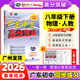 【八年級下冊任選】2026春新版廣東中考高分突破八年級下冊數學(xué)語(yǔ)文英語(yǔ)物理歷史道法生物地理合集任選同步作業(yè)初二輔導書(shū)初中教輔資料 廣東中考高分突破2026八年級上下冊任選 【物理】人教版（下冊）