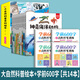 【正版推薦】幼小銜接全套練字帖描紅本一日一練點(diǎn)陣控筆訓練教材數字拼音學(xué)前識字600字300字英語(yǔ)練字帖入門(mén)幼兒園認字書(shū)3-6歲兒童學(xué)前班人教版語(yǔ)文同步練習冊大班田字格寫(xiě)字入門(mén)初學(xué)者筆畫(huà)筆順漢字寒假作業(yè)