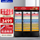 新飛 （Frestec）展示柜冷藏酒水飲料冰柜雙開(kāi)門(mén)商用冷柜水果蛋糕冷藏保鮮柜超市直冷玻璃門(mén)大容量便利店立式啤酒柜 三門(mén)紅黑1100L【4D風(fēng)冷無(wú)霜】
