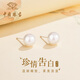 中國珠寶（Sino gem）天然淡水珍珠耳釘女S925銀珍珠耳飾元旦跨新年禮物送女友老婆生日