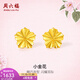 周六福（ZLF）  黃金耳飾女款足金無(wú)極金亮面花朵耳釘小金花 計價(jià) 1.3g