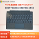 微軟（Microsoft）Surface鍵盤(pán)Pro7/7+/6/5/4鍵盤(pán)磁吸鍵盤(pán)實(shí)體鍵盤(pán)背光鍵盤(pán)原裝鍵盤(pán)12.3英寸平板電腦保護套外殼 冰晶藍鍵盤(pán)【簡(jiǎn)裝】店保一年