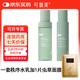 可復美煥能舒潤柔膚水 爽膚水化妝品補水保濕大瓶護膚品舒修護提亮禮物 秩序水乳套裝150ml+80ml+1片蟲(chóng)草面膜