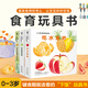 0-3歲食育玩具書(shū)好好吃的水果蔬菜全3冊寶寶書(shū)本早教輔食書(shū)撕不爛機關(guān)兒童認識食物小百科吃水果蔬菜吧 0-3歲食育玩具書(shū)：全3冊