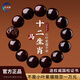 靈木閣印度小葉紫檀手串檀香木質(zhì)男士文玩佛珠馬年本命年十二生肖手鏈 【生肖馬請/珠徑約15mm】百木級印度小葉紫檀