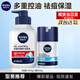 妮維雅（NIVEA）男士護膚品套裝控油抗痘補水洗面奶化妝品水乳禮盒保濕禮物送男友 祛痘控油2件套（潔面+控油乳）