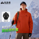 拓路者朱雀沖鋒衣三合一輕薄鵝絨服戶(hù)外防風(fēng)防雨夾克冬季羽絨服男士外套