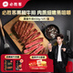 必勝客必勝優(yōu)選調理黑椒牛排650g黑金禮盒 燒烤火鍋早餐健身減脂開(kāi)學(xué)