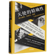 天使的精確性:博爾赫斯、海森堡、康德與現實(shí)的終極本質(zhì)