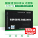 16S401 管道和設備保溫、防結露及電伴熱  國家建筑標準設計圖集 給水排水圖集 室內給水排水管道