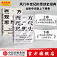 包郵 西方現代思想史：從中世紀到啟蒙運動(dòng)+西方現代思想史：1789年至今（套裝2冊）羅蘭·斯特龍伯格等著(zhù) 中信出版社圖書(shū)