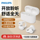 飛利浦（PHILIPS）無(wú)線(xiàn)藍牙耳機開(kāi)放耳夾式防漏音降噪超長(cháng)續航游戲耳機運動(dòng)防掉落骨傳導概念耳機禮物TAQ2000白
