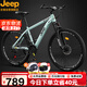 Jeep吉普山地自行車(chē)男女學(xué)生減震代步車(chē)RC750高碳鋼琉璃綠-26英寸27速