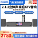 飛利浦音響一體機家庭KTV音響套裝2025年新款回音壁K歌家庭唱歌點(diǎn)歌機卡拉OK功放一體機家庭影院藍牙音箱 【旗艦低音增強款】雙低音炮+帶觸摸屏+內置點(diǎn)歌系統