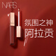 NARS小粉金唇蜜#277阿拉貢 5.5ml玻璃唇釉口紅水光鏡面圣誕禮物送女友