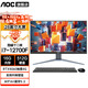AOC28英寸4K超清一體機電腦144HZ高刷高端獨顯RTX5060家用游戲辦公設計渲染黑神話(huà)悟空升降臺式整機 十二核i7-12700F/RTX5060獨顯 32G/512G+1T雙硬盤(pán)