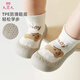 9i9嬰兒學(xué)步鞋襪子寶寶地板襪兒童防滑學(xué)步襪卡通中筒隔涼米20碼F83