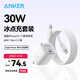 ANKER安克套裝30W蘋(píng)果充電器白+C-C快充數據線(xiàn)1.8米白