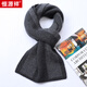 恒源祥100%純山羊絨圍巾男女冬季加厚保暖韓版圍脖生日禮物禮袋裝 灰色 均碼 30*180cm