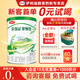 伊利金領(lǐng)冠 塞納牧 嬰幼兒配方奶粉試飲裝 復購大罐返全額 塞納牧 2段 130g*1罐 (咨詢(xún)享0元試喝