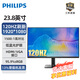 飛利浦23.8英寸120Hz全高清IPS愛(ài)眼低藍光商務(wù)辦公四邊微邊框顯示屏24網(wǎng)課學(xué)習電腦顯示器24E2N1110S 新24E2N2100(120hz 微邊框 節能認證)