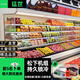 猛世（Mengshi）風(fēng)幕柜水果保鮮柜商用市酸奶飲料鮮肉柜噴霧麻辣燙連鎖超市風(fēng)冷柜 風(fēng)冷移門(mén)款【帶門(mén)省電丨小風(fēng)冷】松下/東貝 3.0米