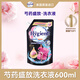 喜凈Hygiene泰國進(jìn)口洗衣液 芍藥盛放600ml 去漬清潔護理持久留香