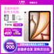 Apple蘋(píng)果Apple iPad Air7 蘋(píng)果平板電腦 11英寸 2025新款 M3芯片 Air7 11英寸 星光色 256GB WIFI版【99%客戶(hù)推薦】